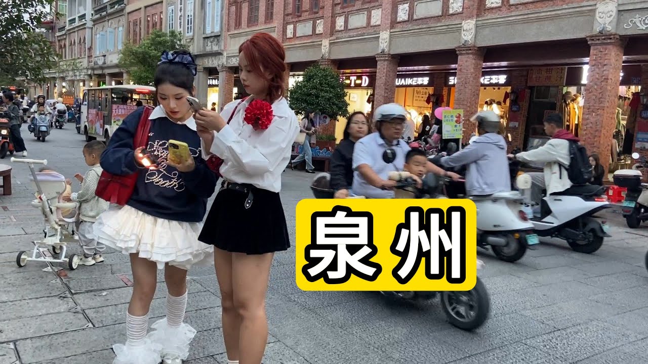 实拍福建省泉州市中山中路 中山南路 水门巷 伍堡街 下班高峰期 王者荣耀搞活动 泉州七中金山校区学生放学挺夸张 Explore Quanzhou Ancient City Of China.