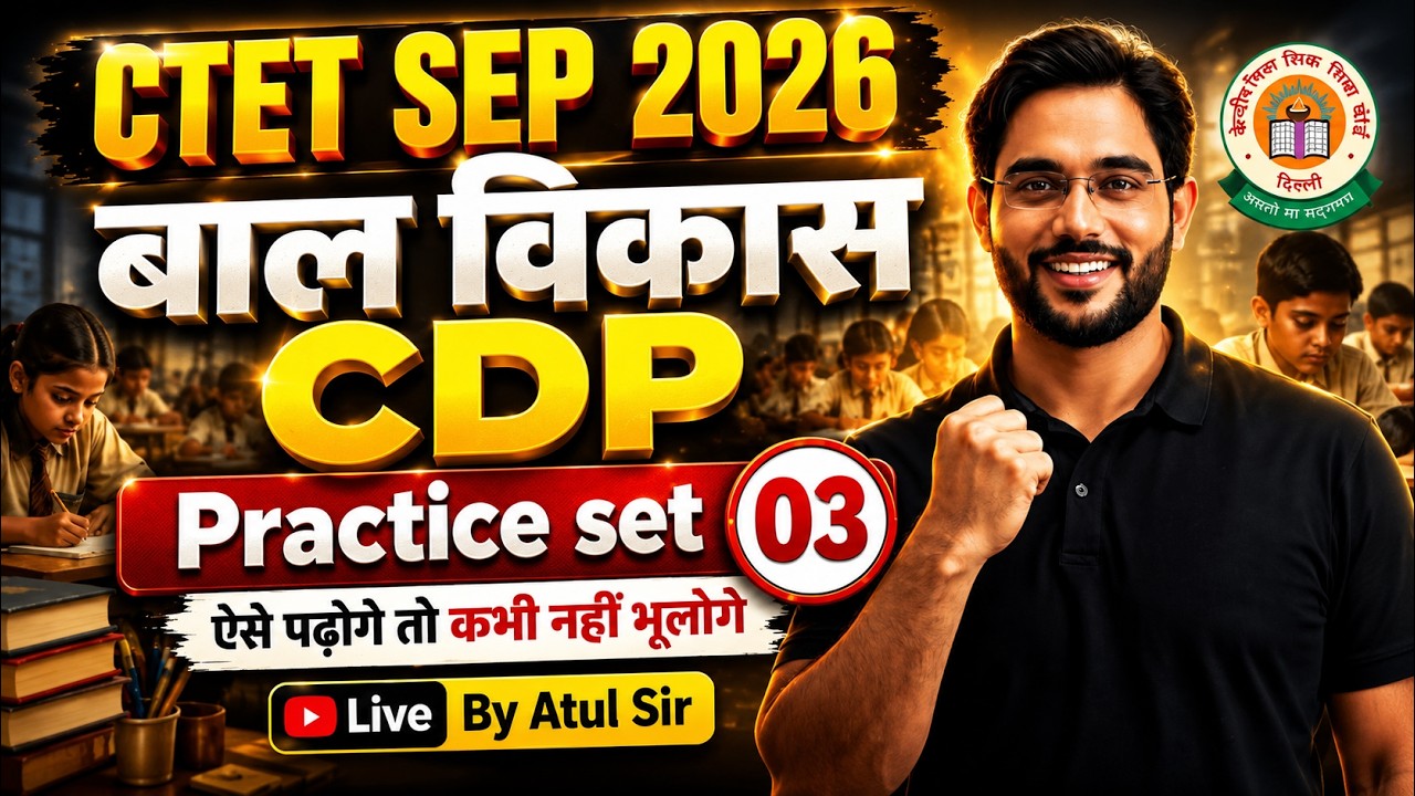 🔥 CTET September 2026 | CDP Practice Set #03 | 30 Most Expected Questions | Live by Atul Sir