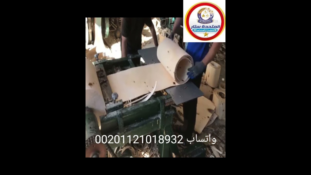 ماكينه تصنع ابلاكاش خشب