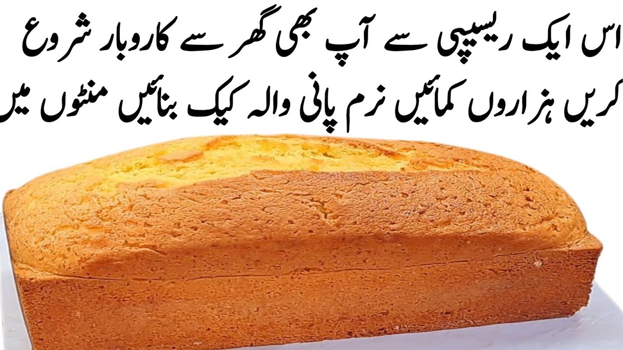 How to Make delicious Tea cake recipe by pyari ruqaya ka kitchen 