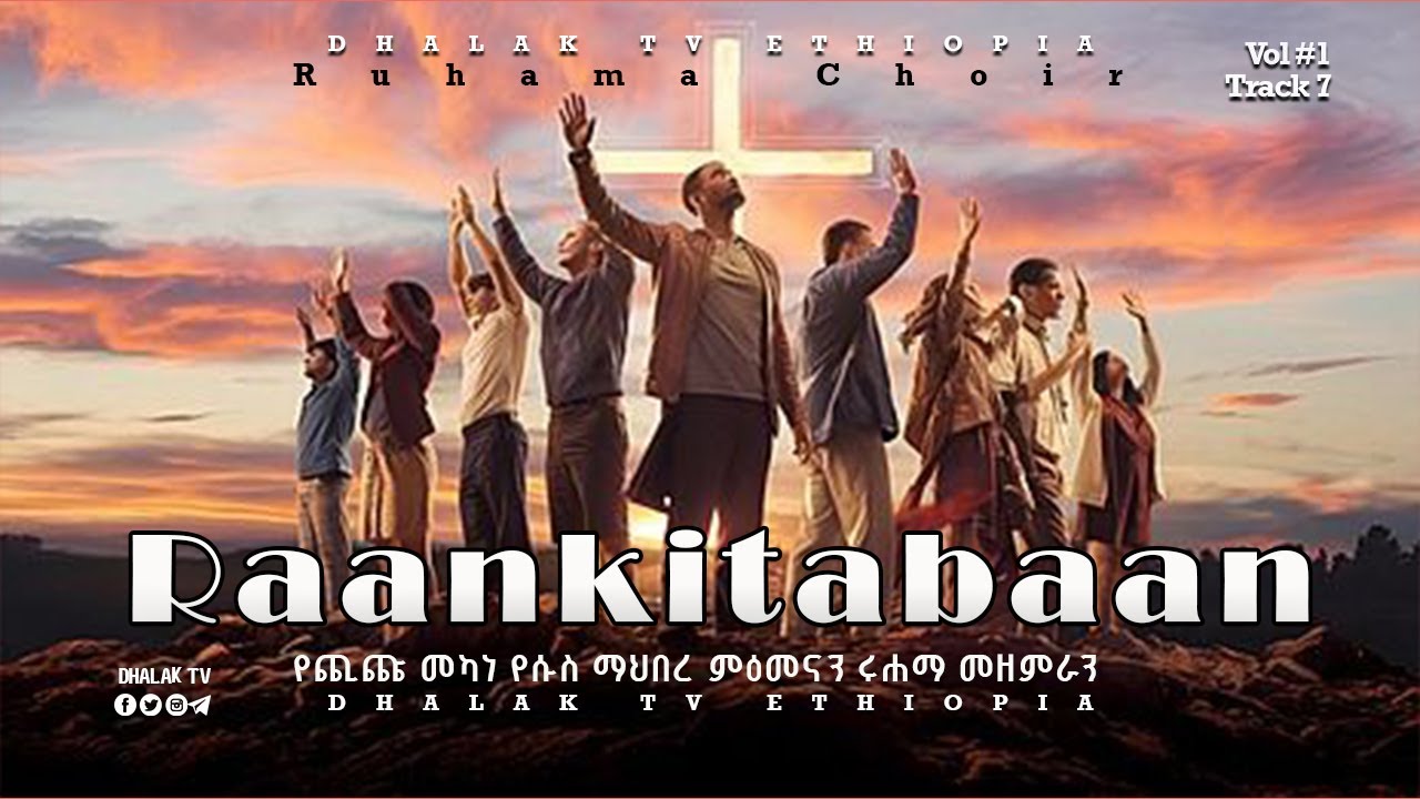 Raankitabaan! New Gedeo Gospel song #ruhama Track 7 #dhalaktvethiopia