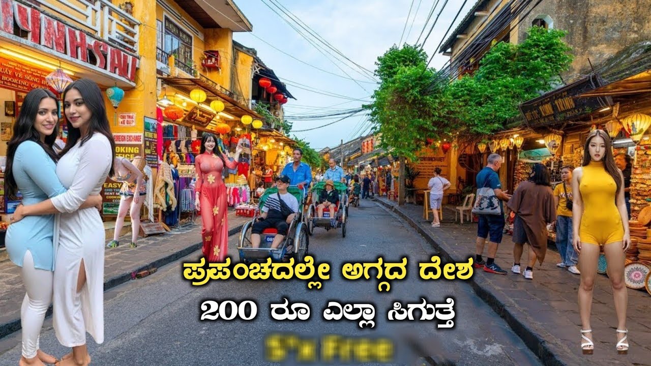 ಪ್ರಪಂಚದಲ್ಲೇ ಅಗ್ಗದ ದೇಶ 200 ರೂ ಎಲ್ಲಾ ಸಿಗುತ್ತೆ|Interesting And Unknown Facts About Myanmar 