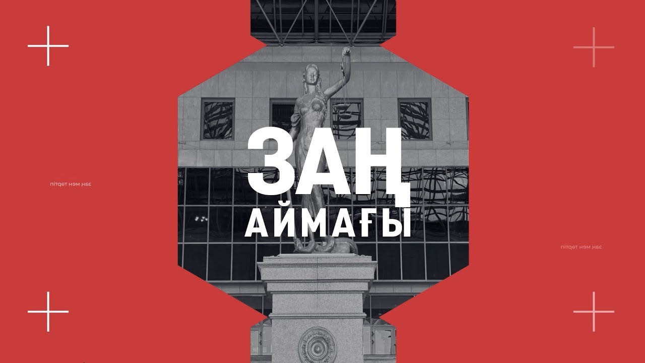 Еңбек даулары қалай шешіледі? | Заң аймағы