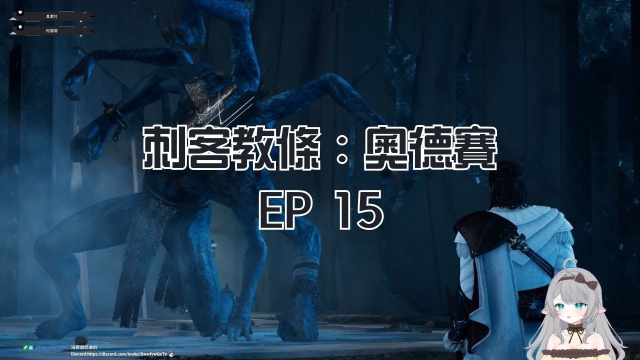 12/20 古希臘旅行團第十五天【刺客教條：奧德賽】