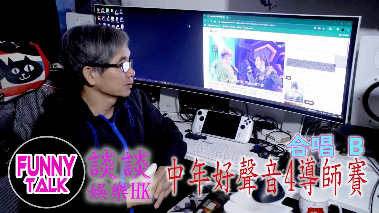 FUNNY TALK  娛樂HK  中年好聲音4 導師賽 合唱B  #LaputaLuk #FUNNYTALK  #中年好聲音4   #tvb