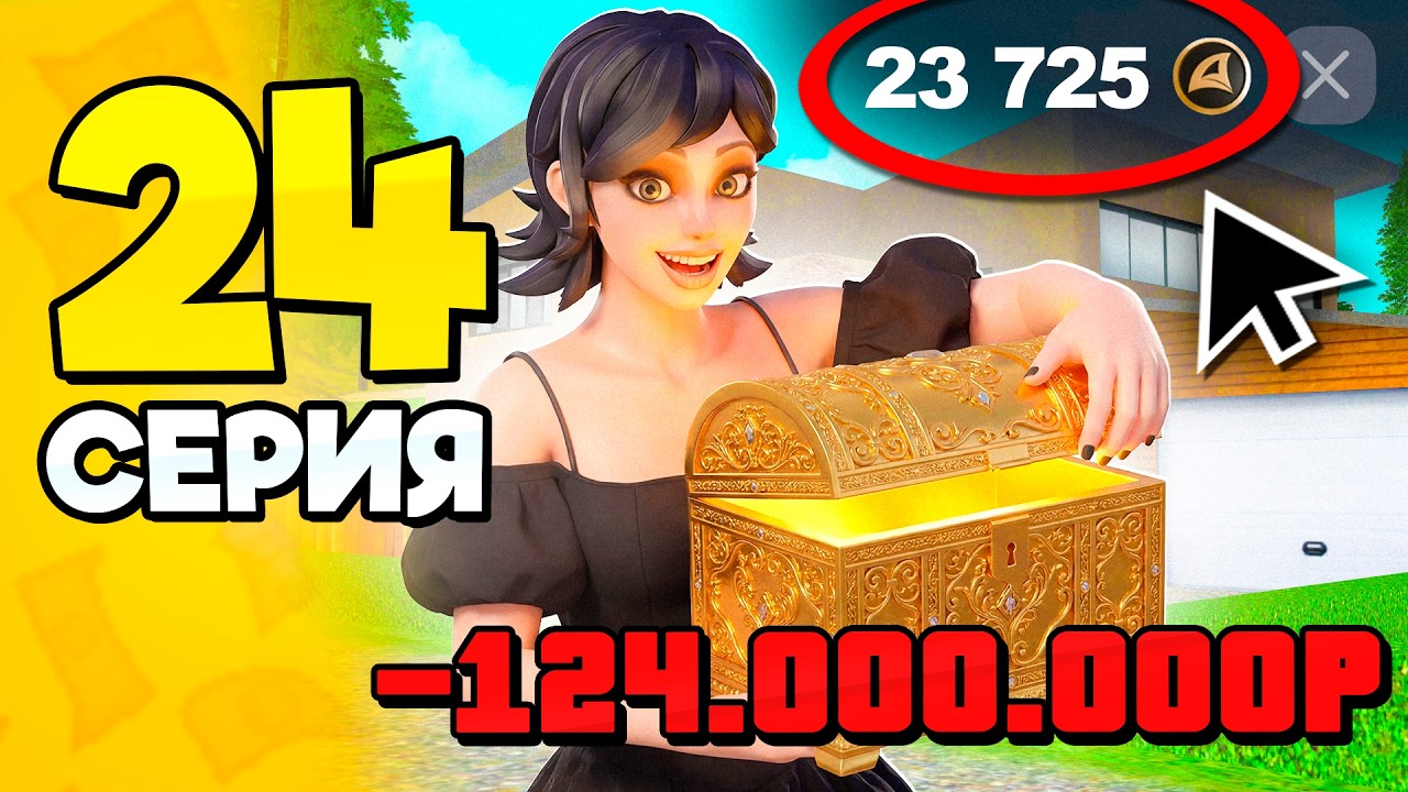 Как Получить Донат - БЕСПЛАТНО!🤑📈 ПУТЬ БОМЖА на РОДИНА РП #24 - Лучший Заработок на RODINA RP