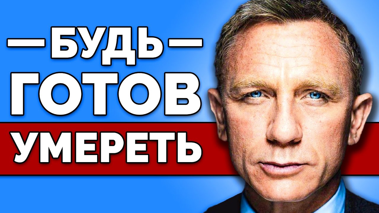 Харизма Джеймса Бонда: 5 советов от 