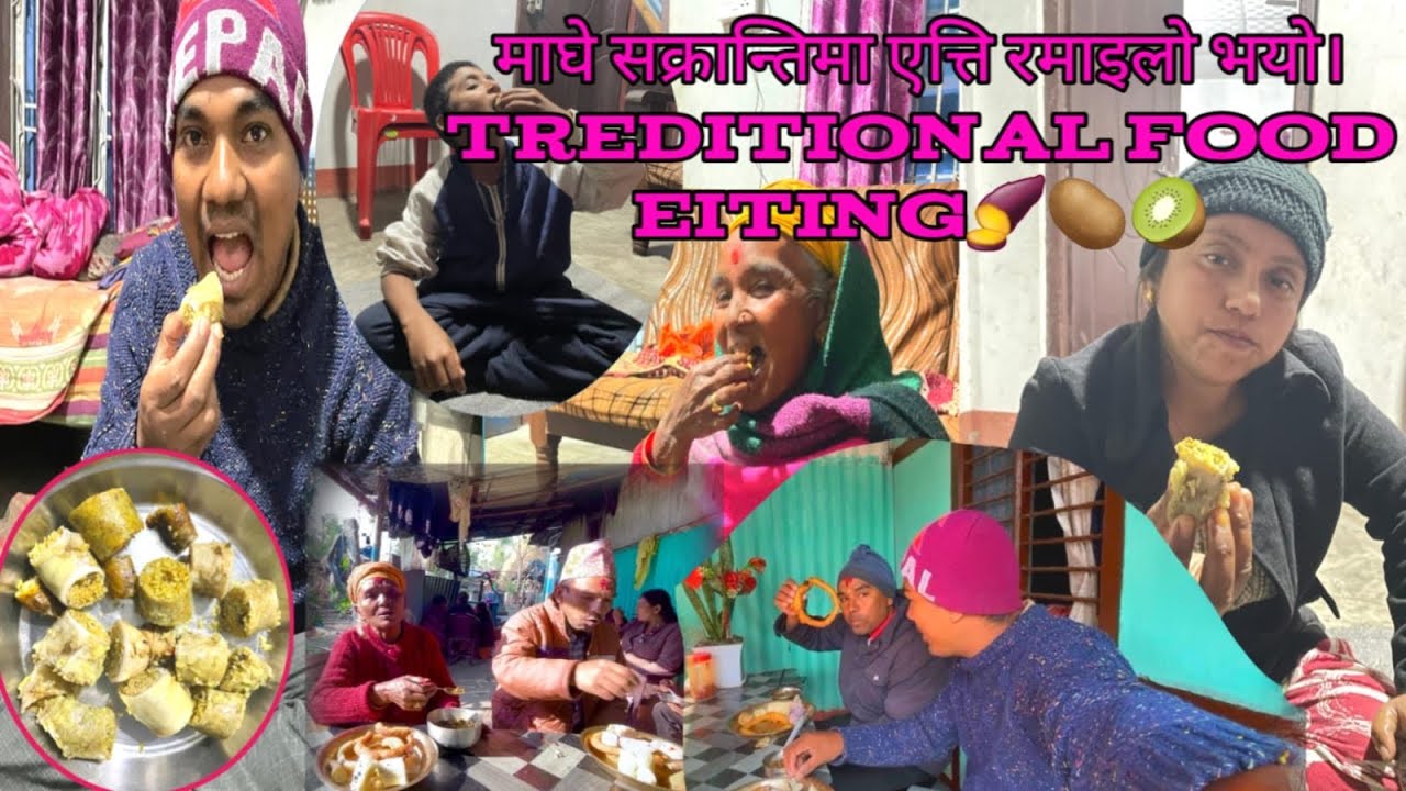 माघे संक्रान्तिमा कन्दमुल( तरुल) खान किन जरुरि छ त? 