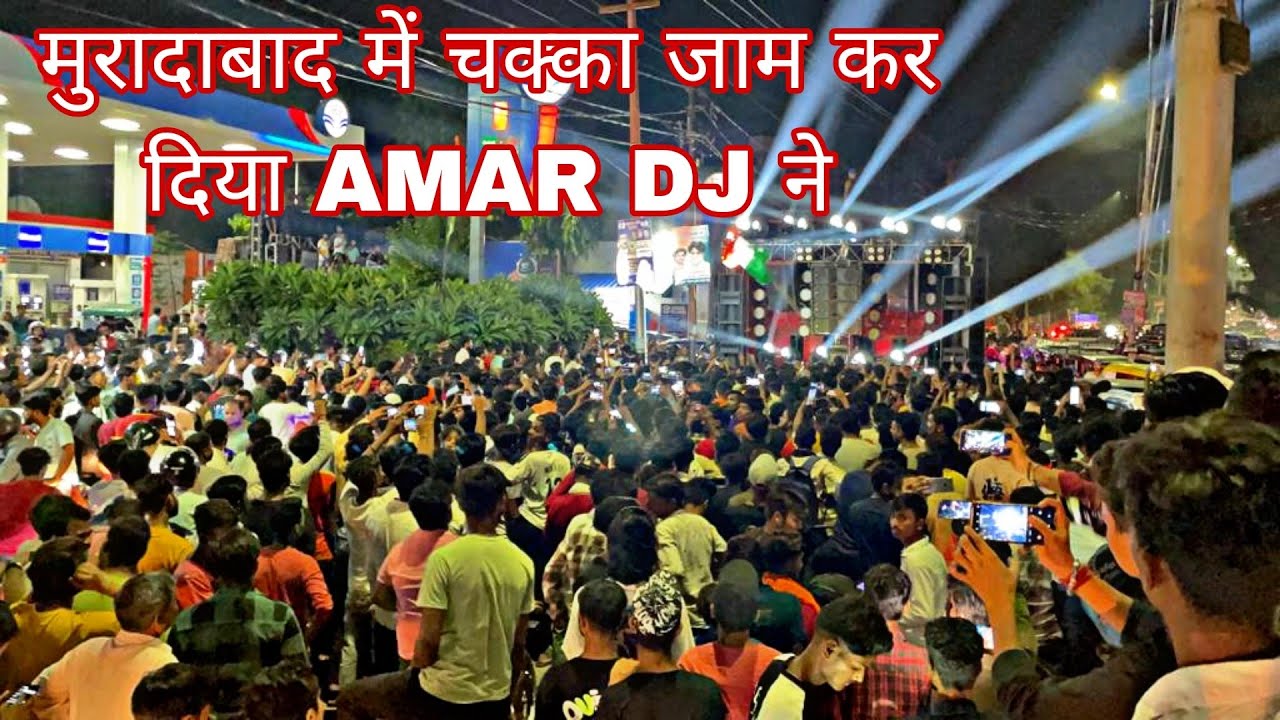मुरादाबाद में चक्का जाम कर दिया AMAR DJ ने | Amar DJ Meerut in Moradabad Kawad Yatra 2023 🔥