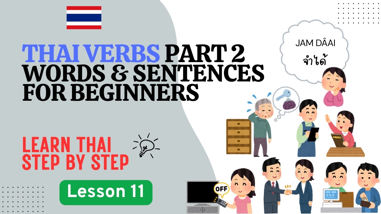 Thai verbs part 2 |  Useful words & Sentences | Thai language lesson for beginners