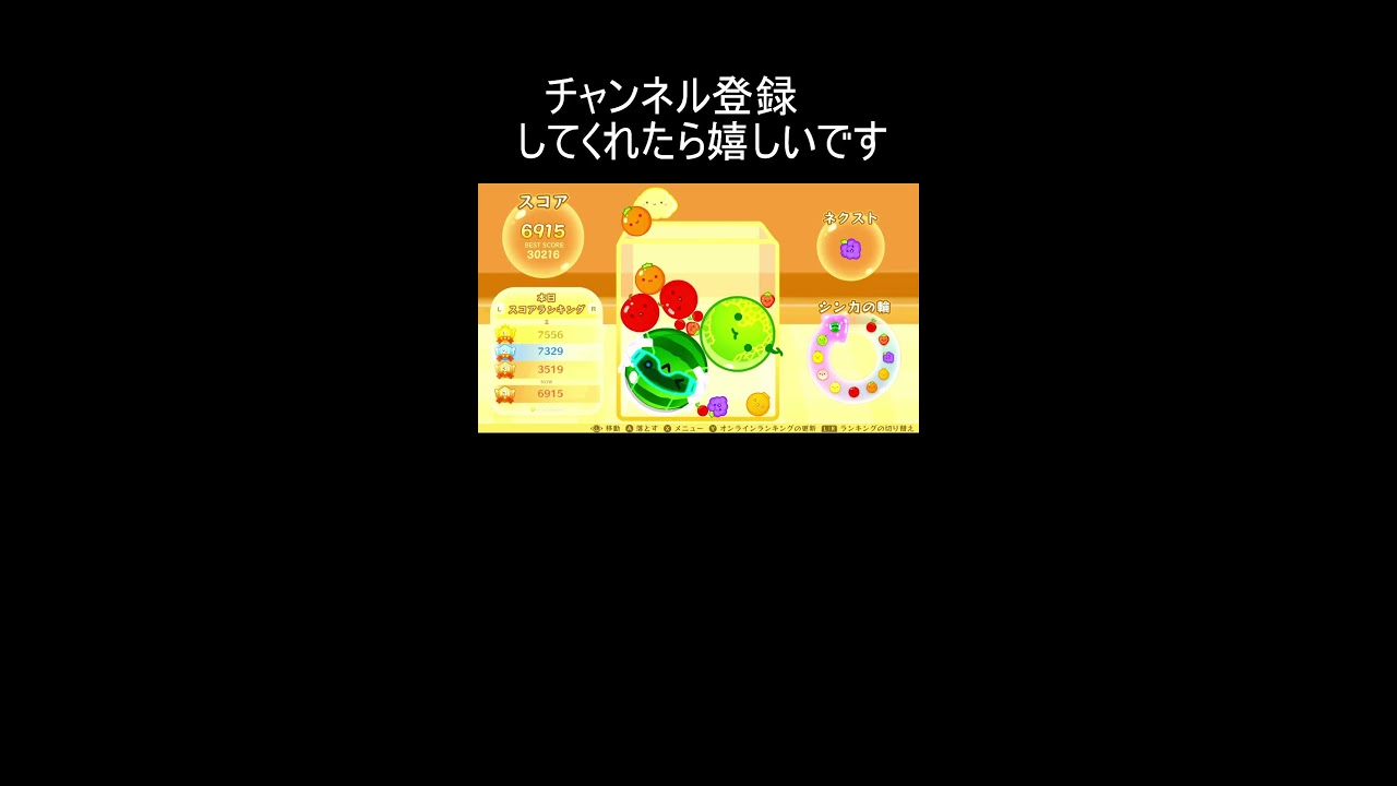 ダブルスイカ目指す