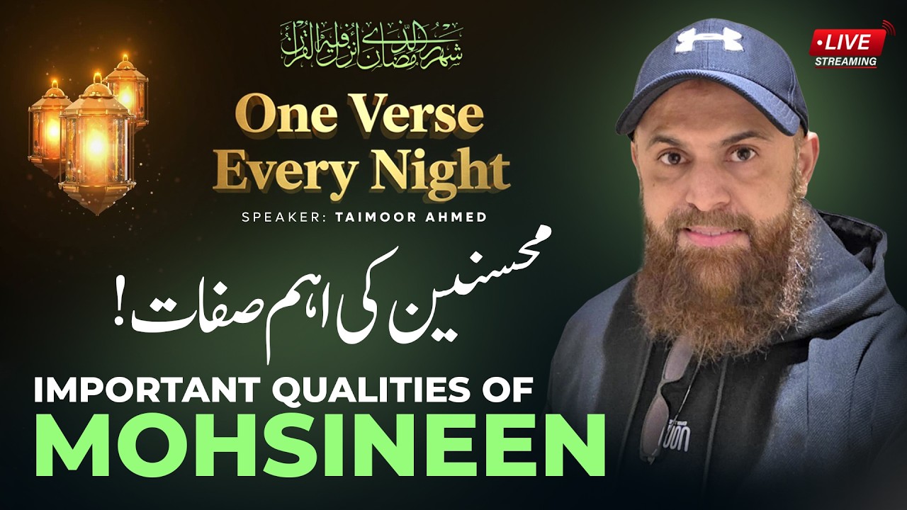 Mohsineen Ki Aham Sifaat | Taimoor Ahmed