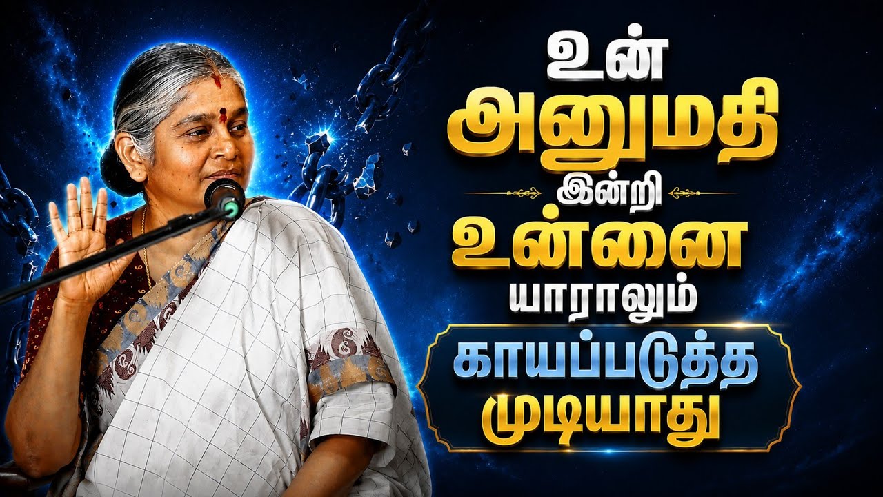மனம் காயப்பட்டவர்களுக்கு | For Emotionally Hurted People | Motivational Speech 