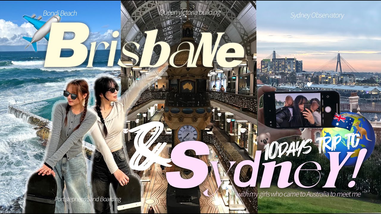 🇦🇺 친구들이 나를 보러 호주까지 왔다? 🌏🦘ㅣ시드니 여행 vlogㅣ호주 9박 10일 일정 총정리 🗓️ㅣ맛집, 핫플 다 알려드림 😎✨ (feat.호주워홀)
