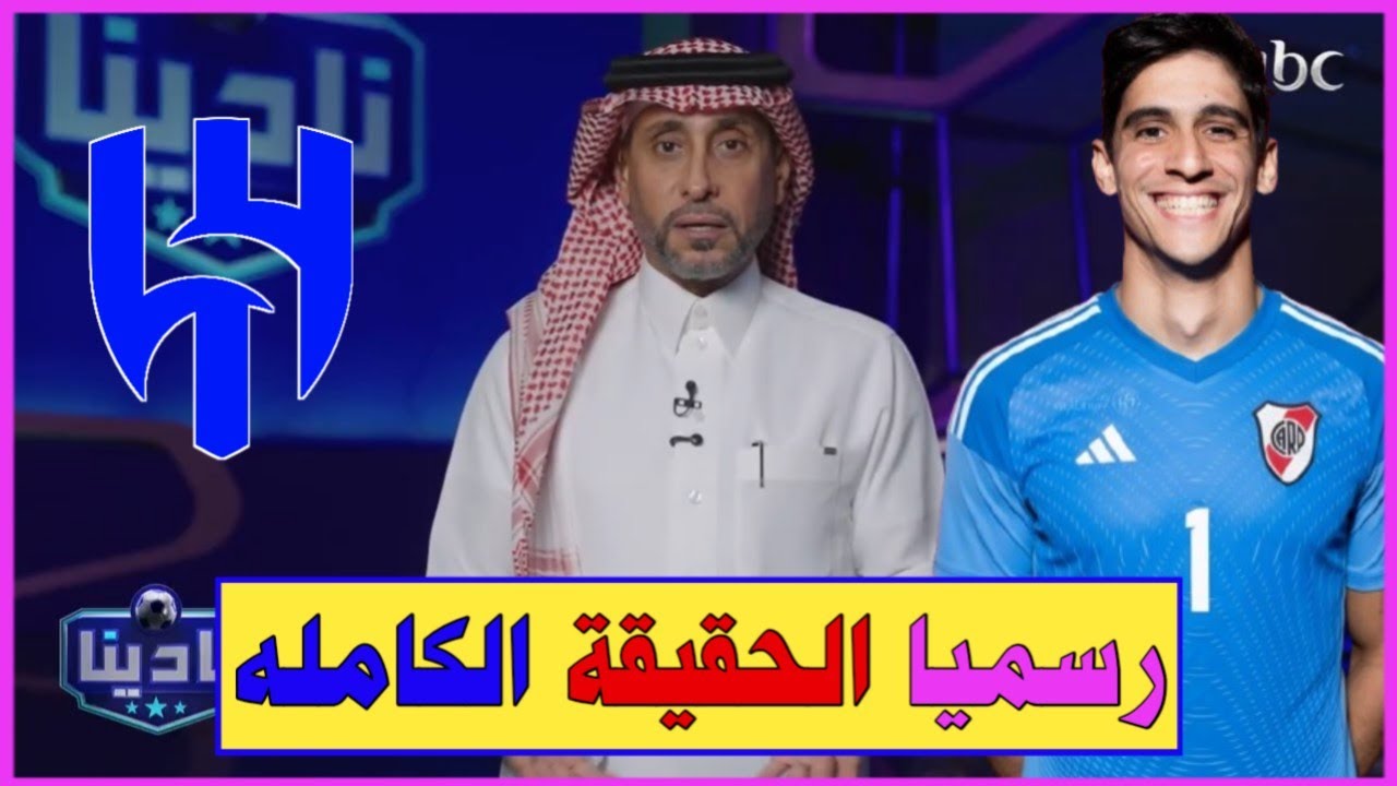 اخبار الهلال اليوم // رسميا كشف الحقيقه الكامله بشأن رحيل بونو تطورات جديده والادارة تتحرك والمزيد..