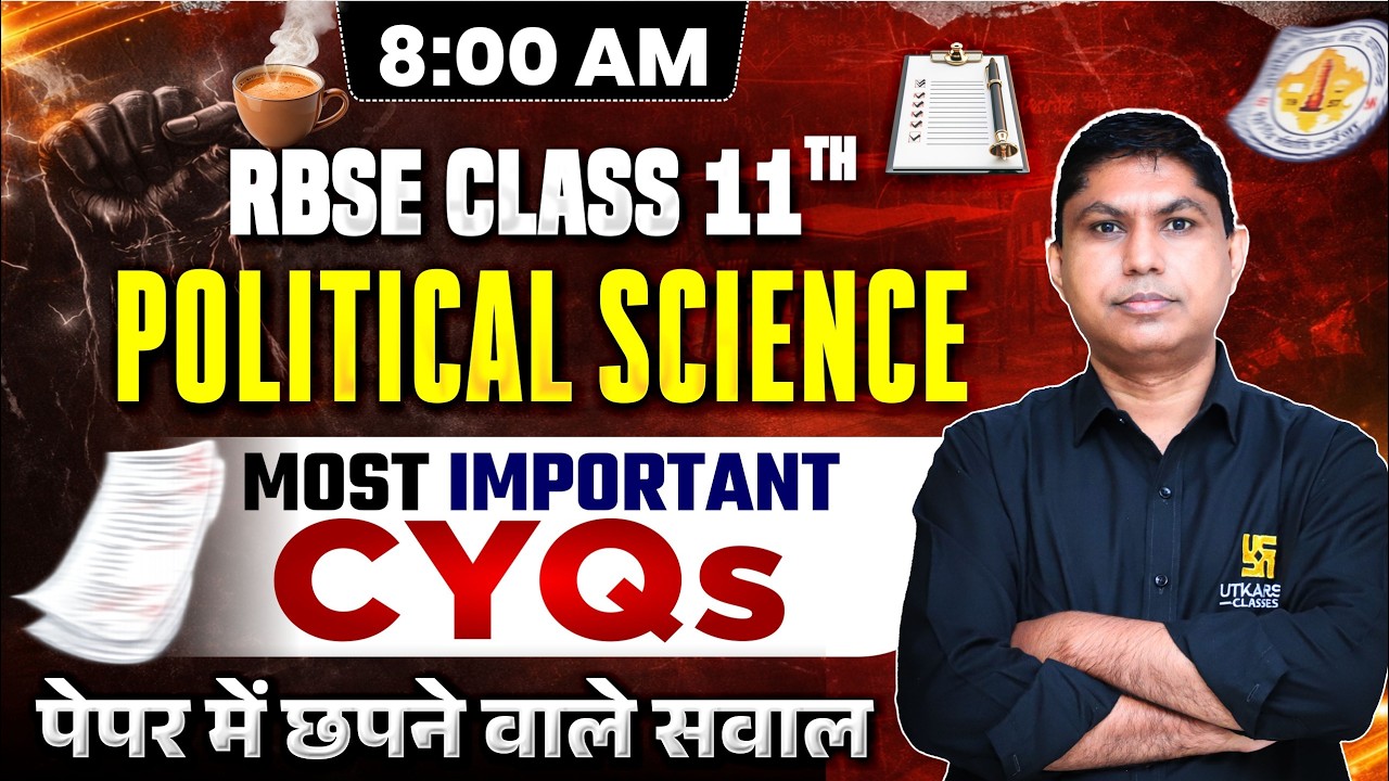 RBSE Class 11 Pol Science Most Important CYQs | पेपर में छपने वाले सवाल🔥| Yearly Exam | Lalit Sir