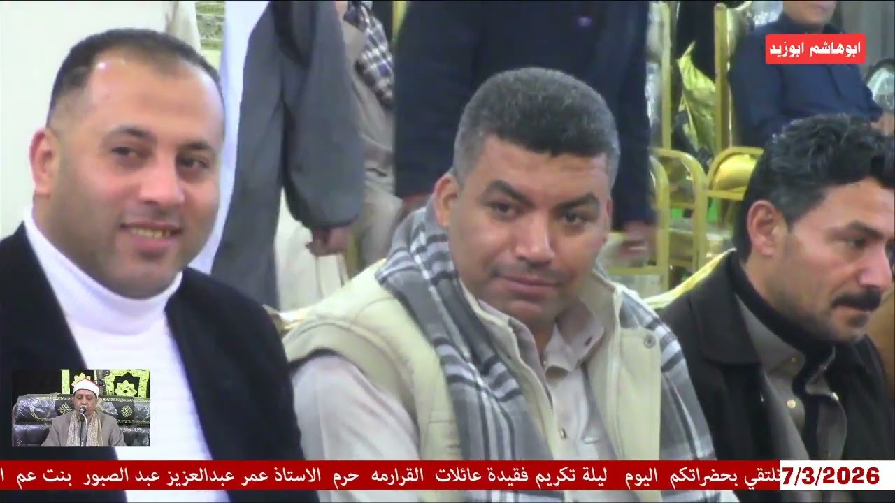 ربع المغرب للشيخ السيد يوسف هنداوي عزاء حرم الاستاذ عمر عبدالعزيز عبدالصبور القرارمه 