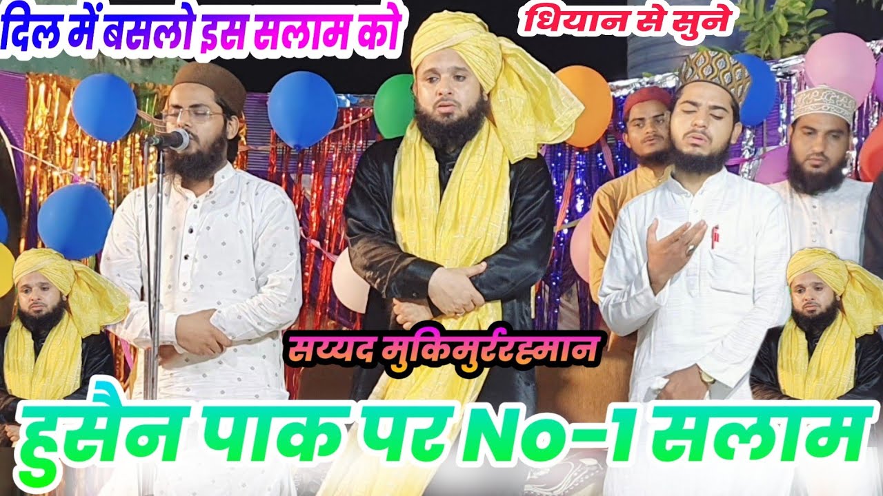 Imam e Hussain salam | sunnati salam | islamic salam  by Farooq Raza Barkati   Syed muqeem ur Rhman