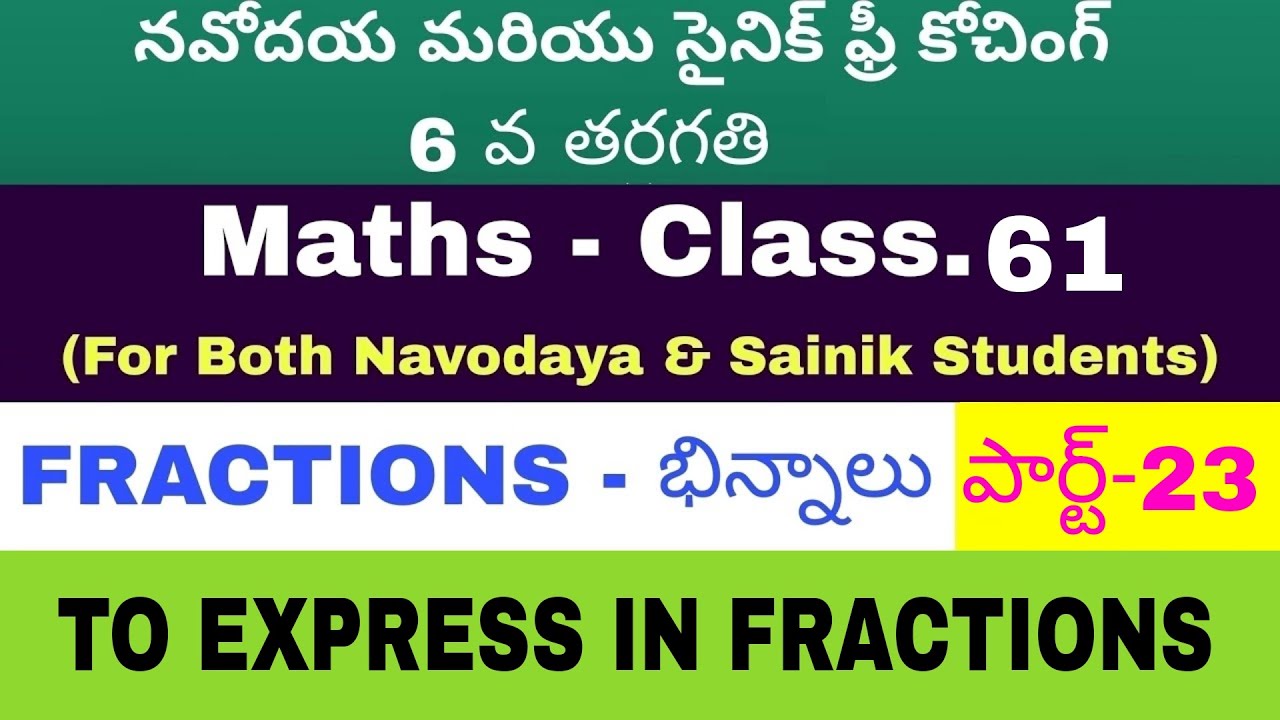 Navodaya||Sainik||RMS||Navodaya Coaching||Sainik Coaching||Fractions||Fractions Problems||OK Mastaru