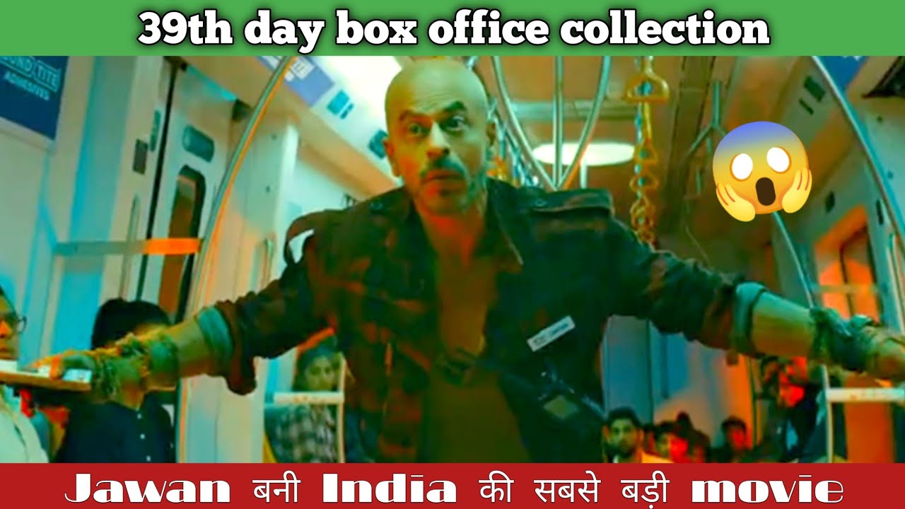 Jawan Box office collection, Jawan 39th day collection, Jawan today collection, jawan #jawan