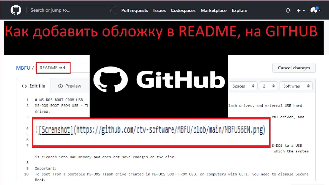 Как вставить картинку в README.md на GitHub