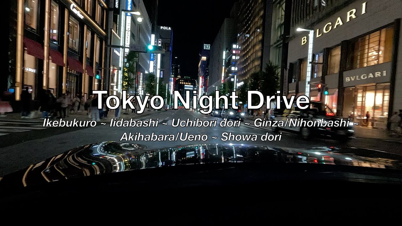 4K 東京夜景ドライブ 池袋〜飯田橋〜代官町通り〜内堀通り〜銀座/日本橋〜秋葉原/上野〜千住 MAZDA ロードスター