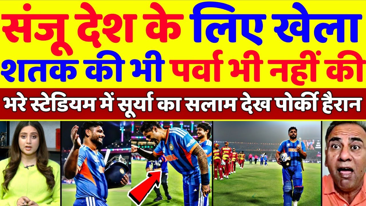 Pak Media Shocked 😳 Sanju Samson Played For His Country Not For Own Century | IND VS WI | Pak Reacts
