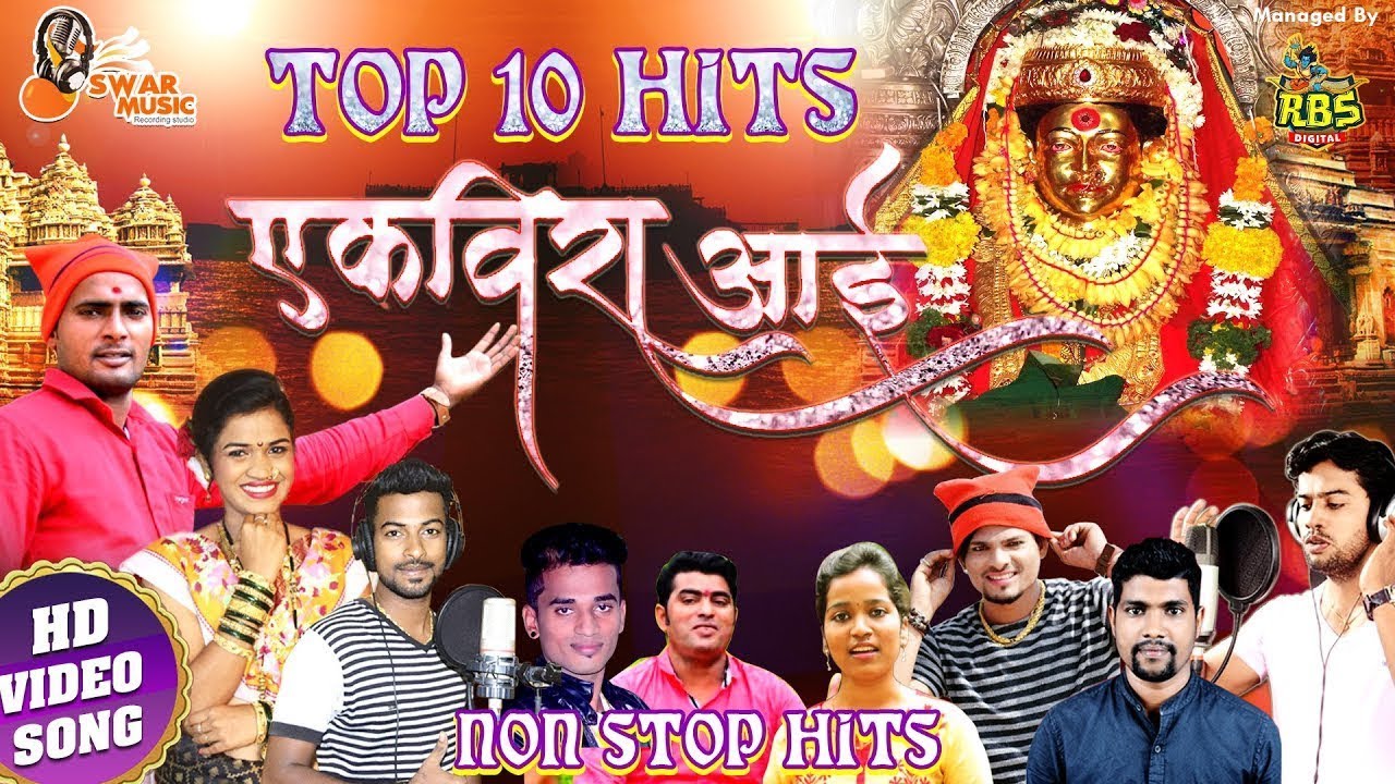 Best Ekveera Aai Songs 2020 | Superhit Marathi Koligeete | Nonstop Video Songs Ekveera Aai 2020
