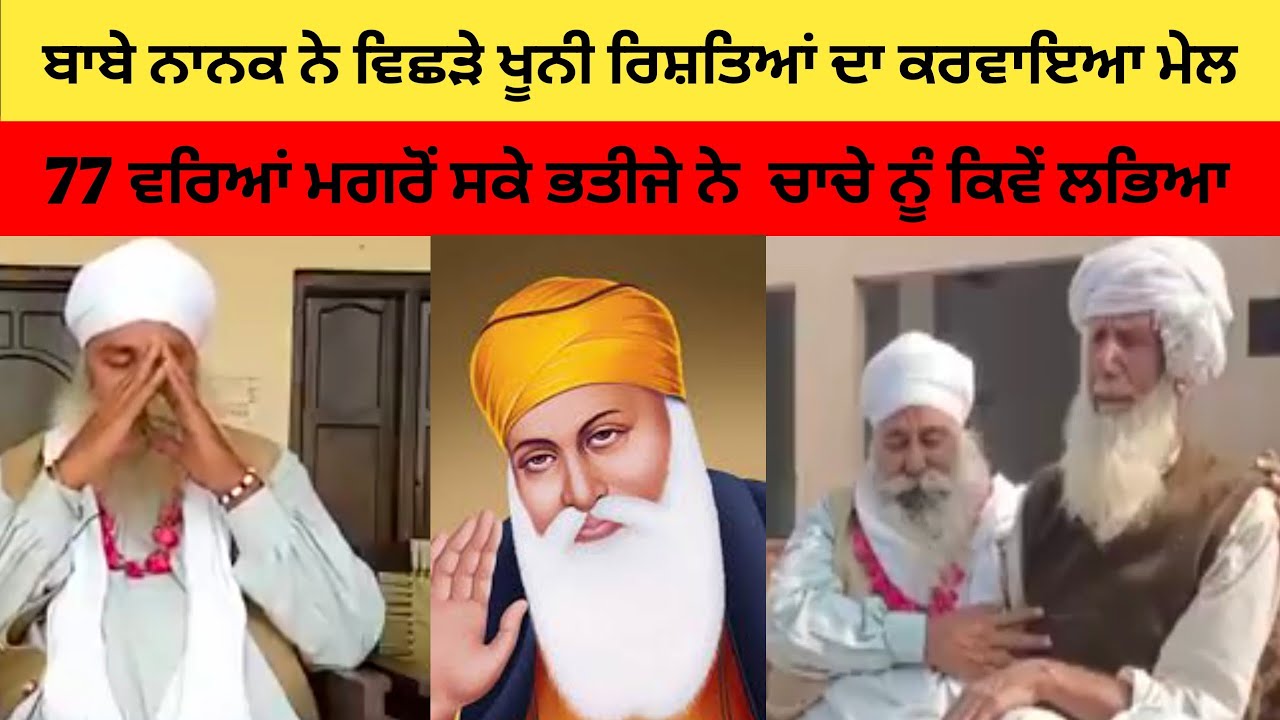 Sardar Kashmir Singh Malhi Visit Her Native Village #156