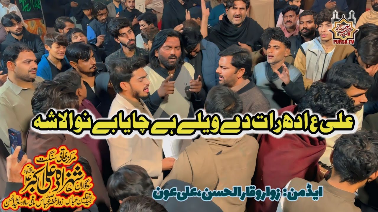 Aym E Fatimaya-Shahdat Bibi Fatima S.A-Ali Adh Rat Da Wela-Matami Sangat Hafizabad 2025/26