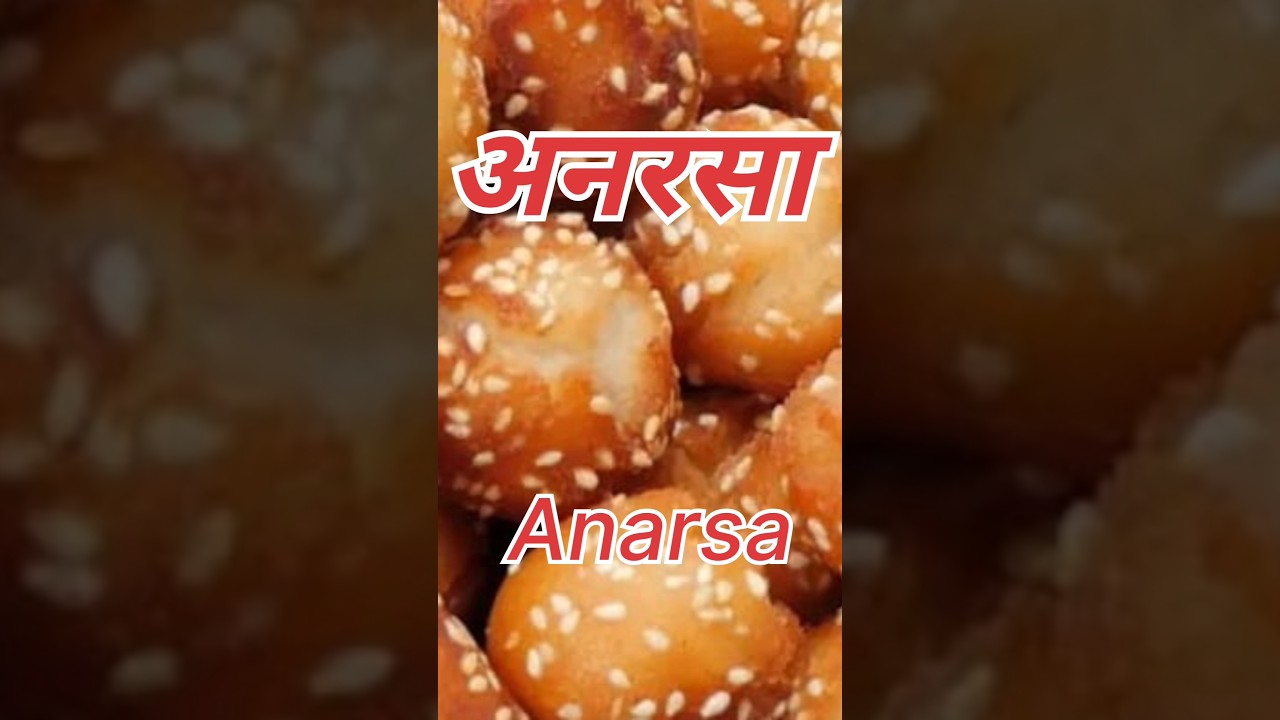 अनरसा रेसिपी | Anarsa Recipe | Instant Anarsa with rice flour | Traditional Recipe of Anarsa |