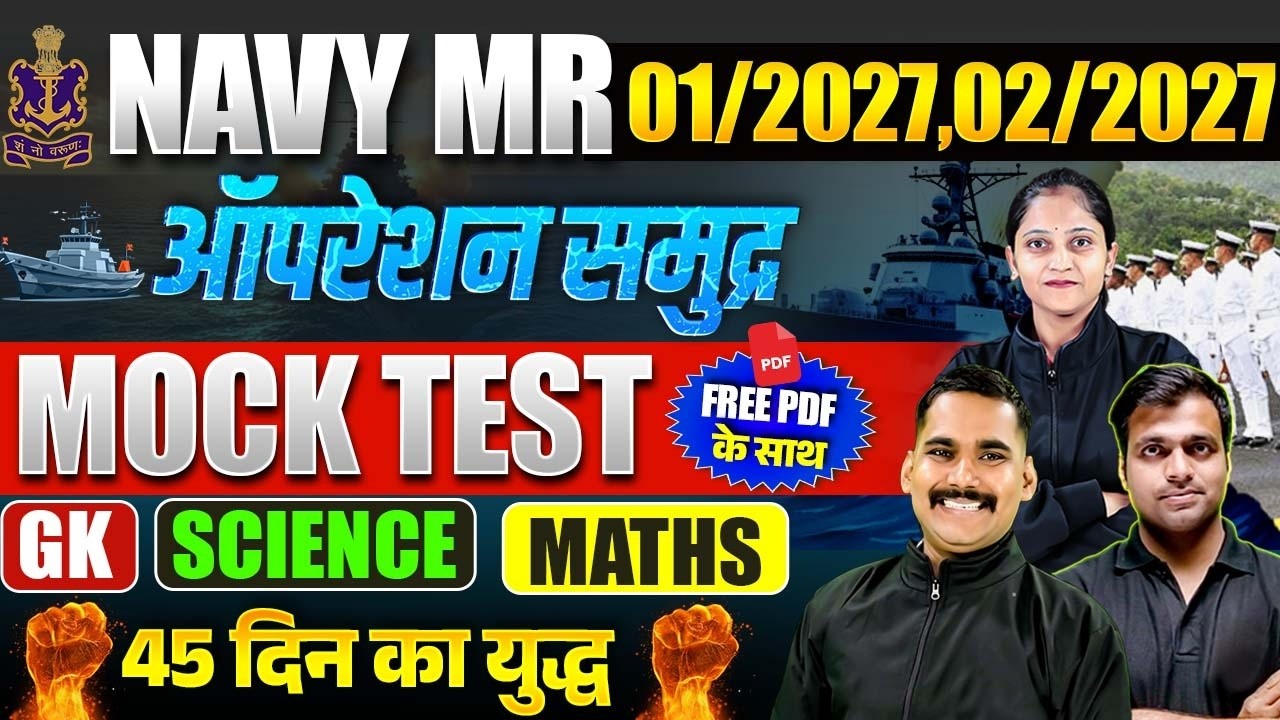 Navy MR 01/2027 & 02/2027 🔥 | All India Mock Test by Satydev Sir | Full Strategy