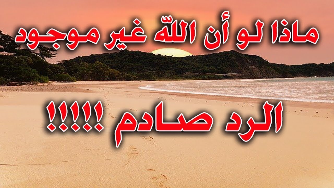 ماذا لو اكتشفنا بعد الموت بأن الجنة غير موجودة والنار غير موجودة - إليكم الإجابة الصادمة