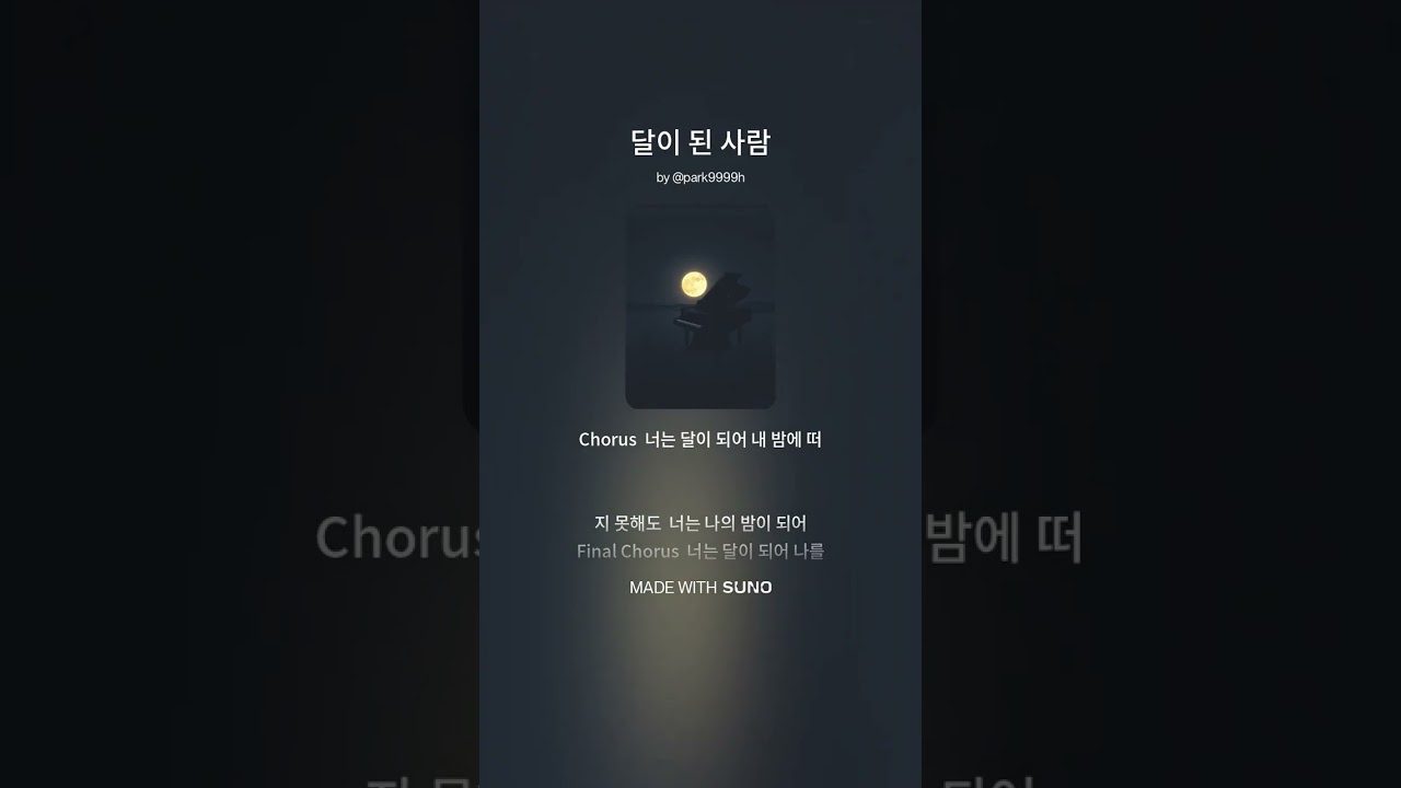 달이된 사람