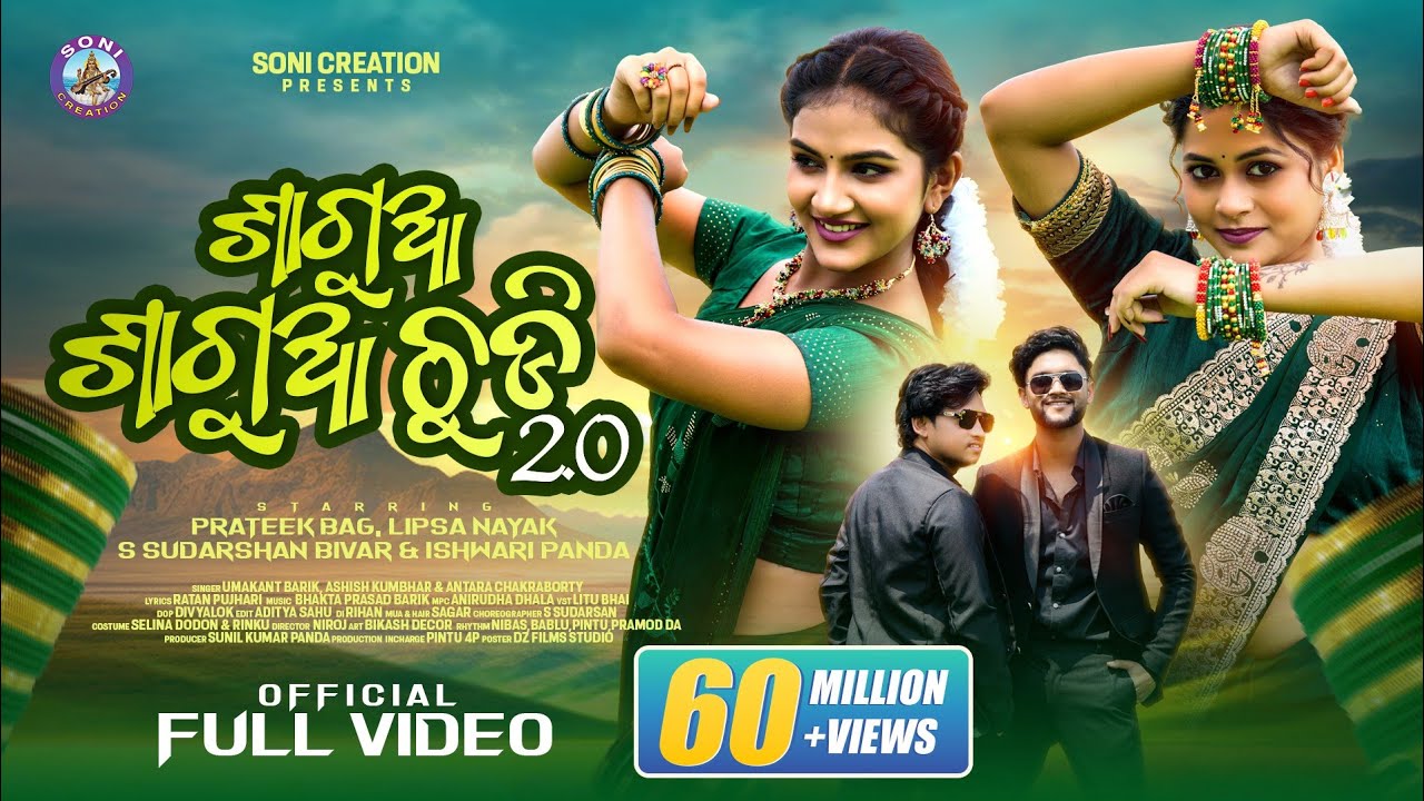 SAGUA SAGUA CHUDI 2.0 |4K SAMBALPURI SONG |PRATEEK |LIPSA |S SUDARSHAN |ISHWARI |UMA |ASHISH |ANTARA