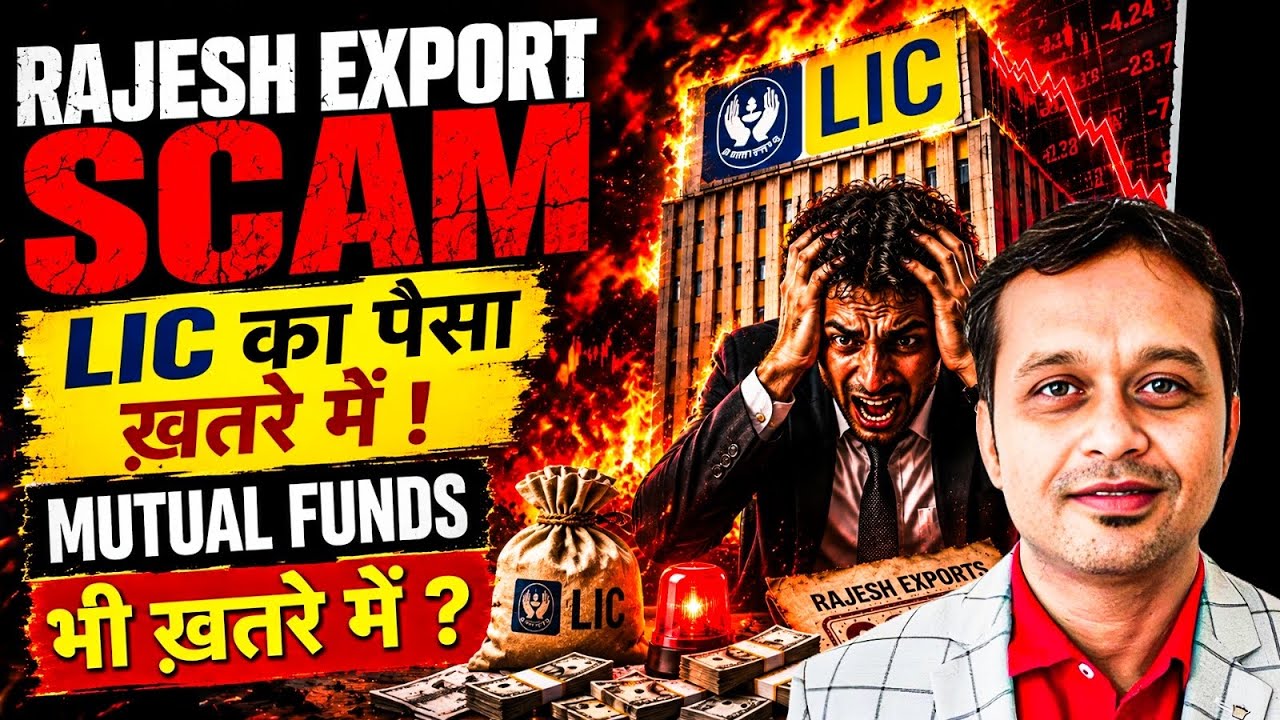 पैसा खतरे में? Mutual Fund Investors को क्या करना चाहिए ?