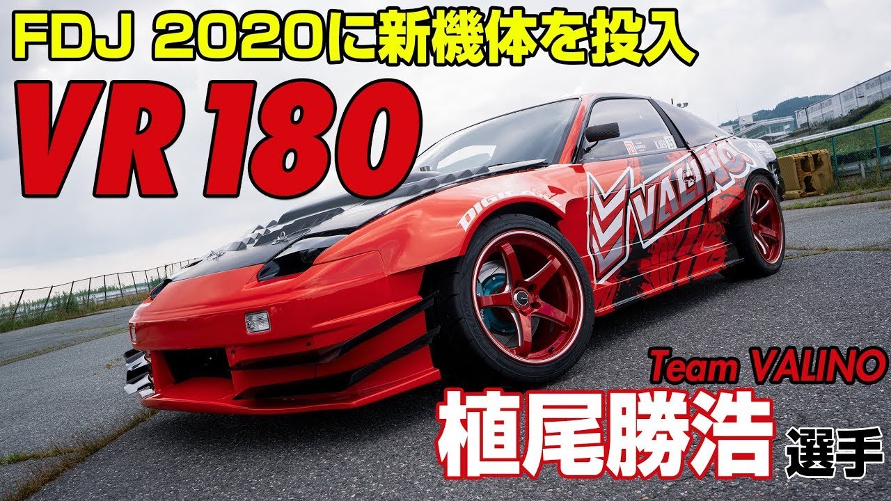 植尾勝浩 選手がVALINO VR180のこだわりを語り尽くす