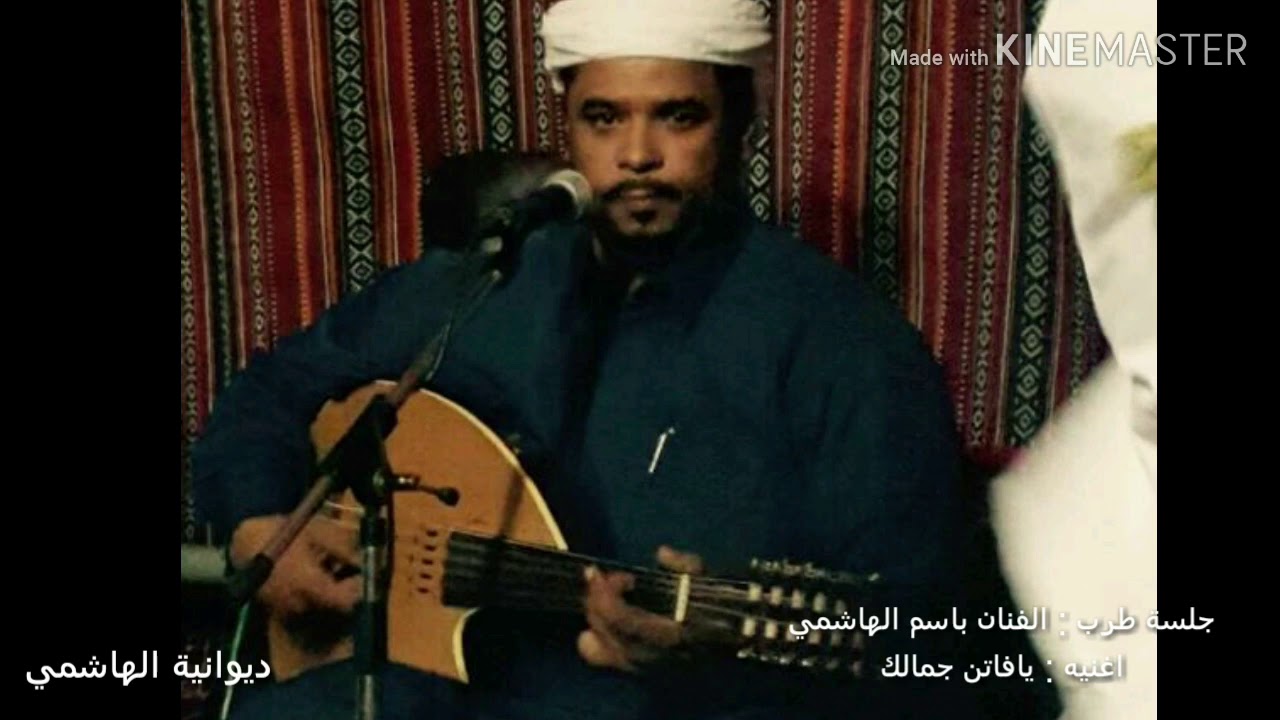الفنان باسم الهاشمي ( يافاتن جمالك )