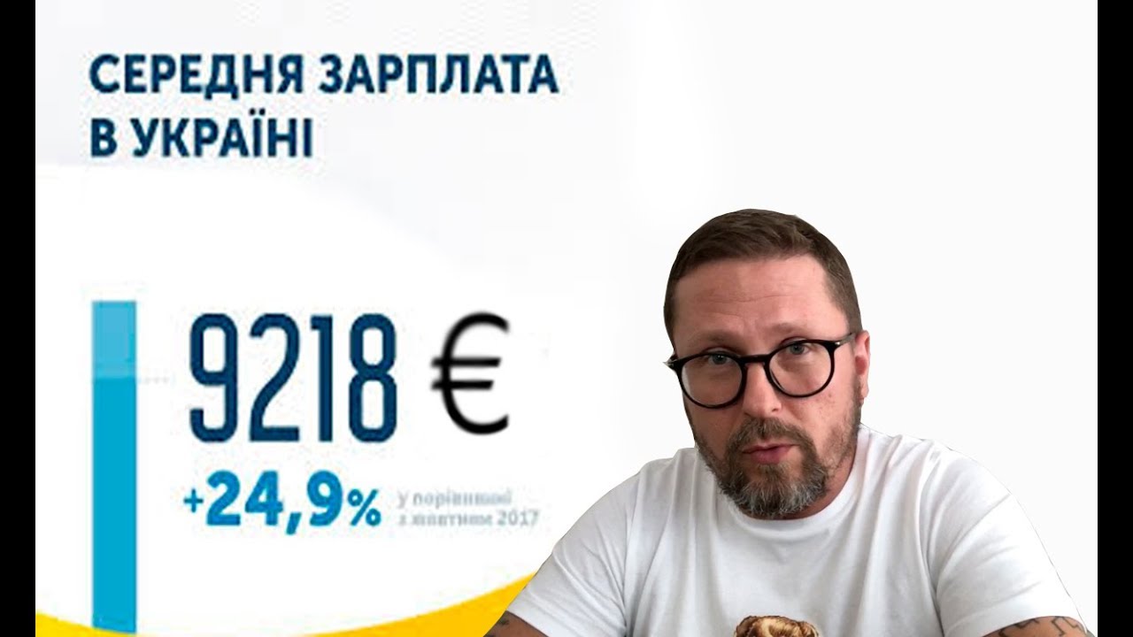 У всех украинцев зарплаты по 400 тысяч