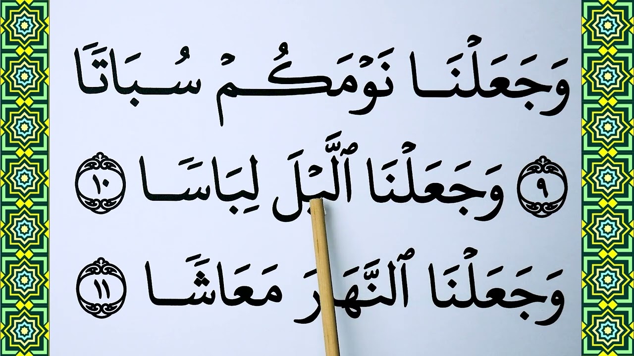 Learn Surah An-Naba Full Complete  word by word BIG FONT TEXT QURAN