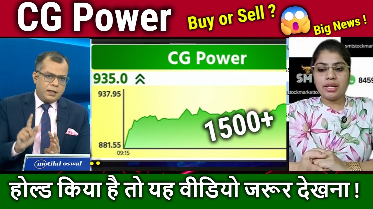 CG Power latest news,cg power stock analysis, cg power share target price,power stocks to buy 2026