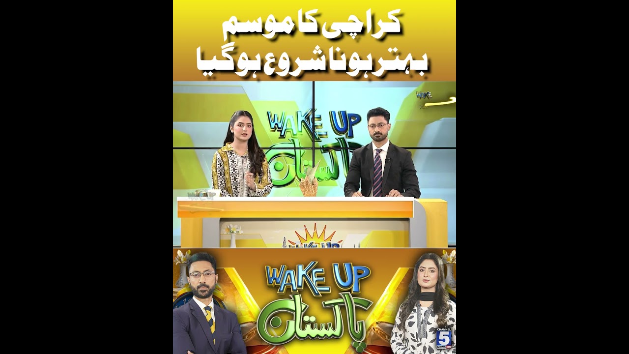Karachi Weather Starts Improving After Recent Heatwave | Wakeup Pakistan | Channel5NewsHD