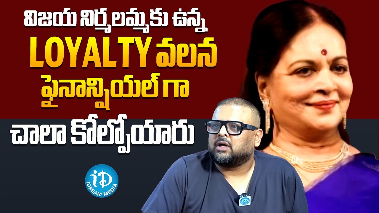 Naveen Vijay Krishna About Vijaya Nirmala | Naveen Vijay Krishna Latest Interview | Krishna | iDream