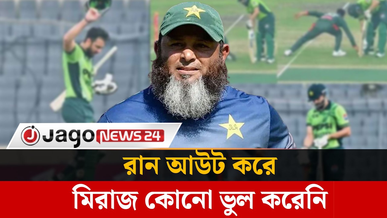 রান আউট করে মিরাজ কোনো ভুল করেনি বলেছেন মুশতাক আহমেদ | Mustak Ahmed | Mehedi Miraz | Jago News