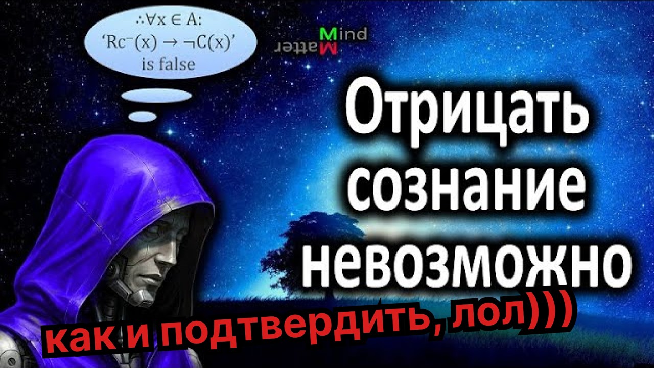 Есть ли сознание у ИИ?