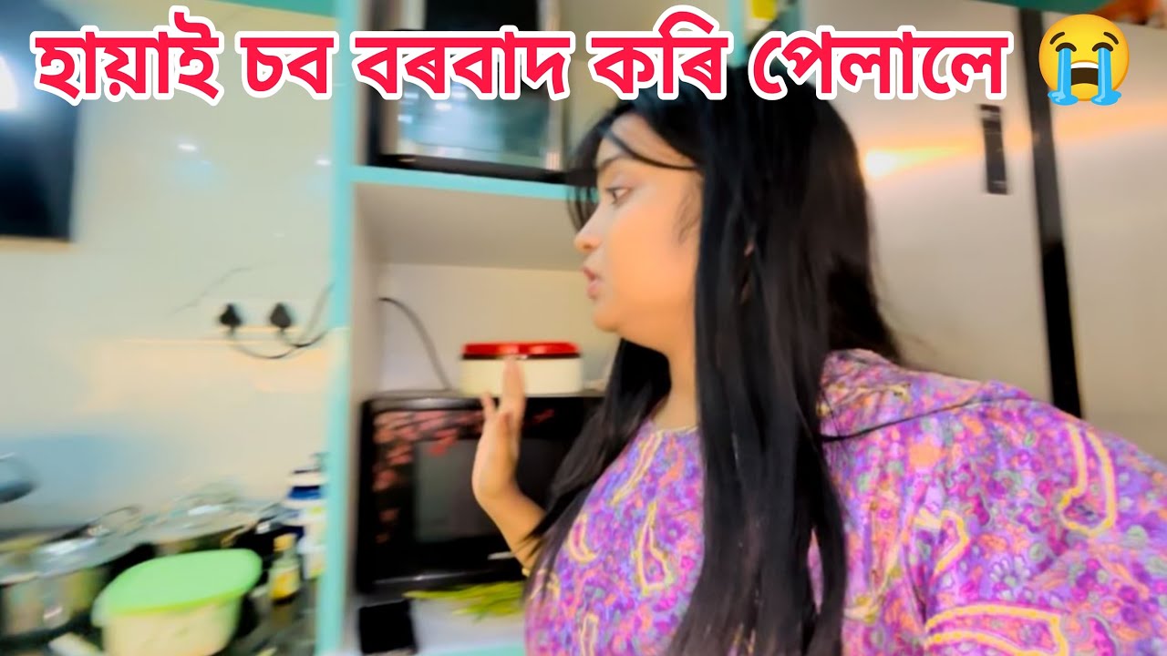 হায়াই চব ses kori pelale😭