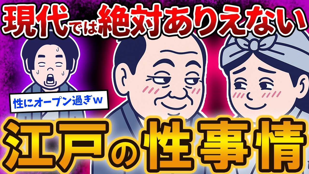 【過酷】あまりにも過酷な江戸庶民の日常生活を【ゆっくり解説】