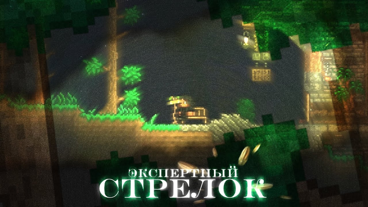Террария за стрелка, актуалочка... | Terraria 1.4.4 | Прохождение (1/2)