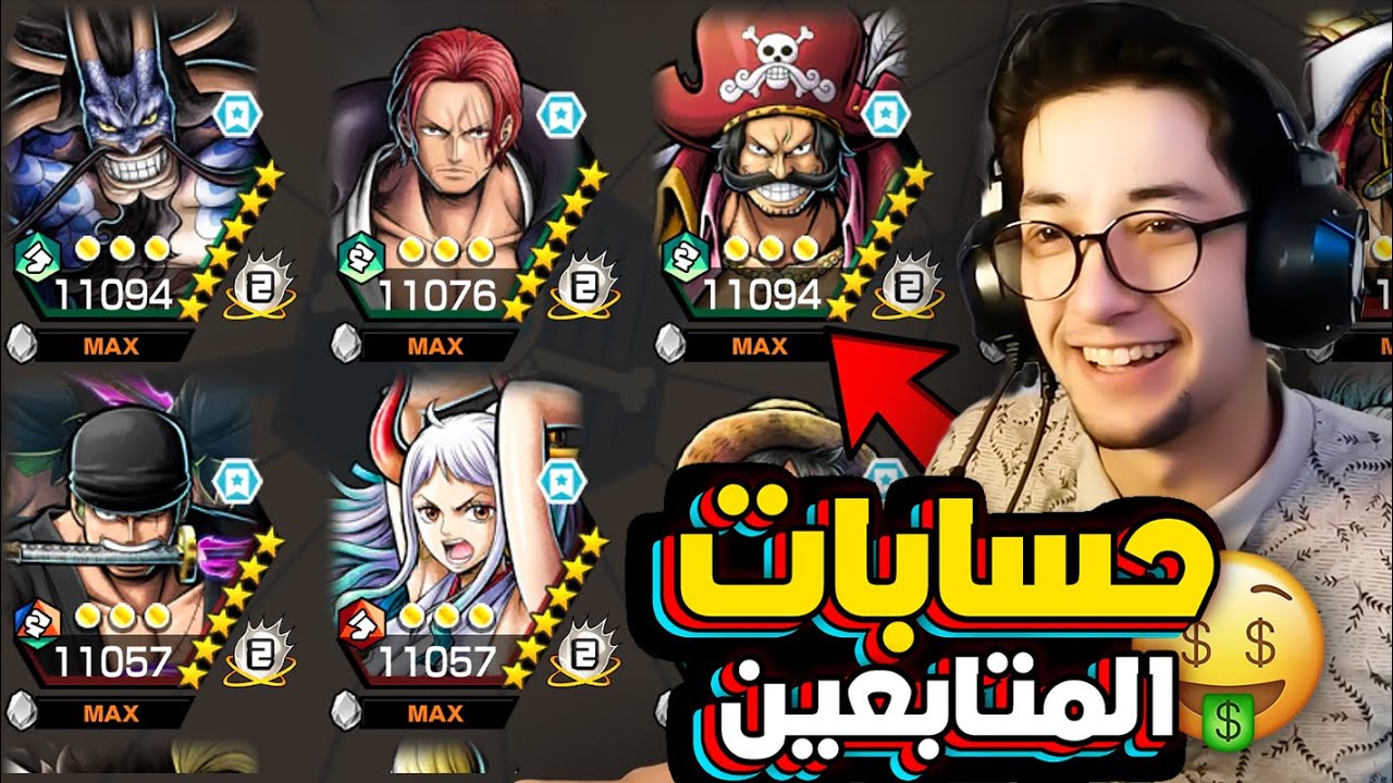 تقييمات جديدة لحسابات المتابعين🔥 حسابات 6 نجوم⭐😲|| OPBR