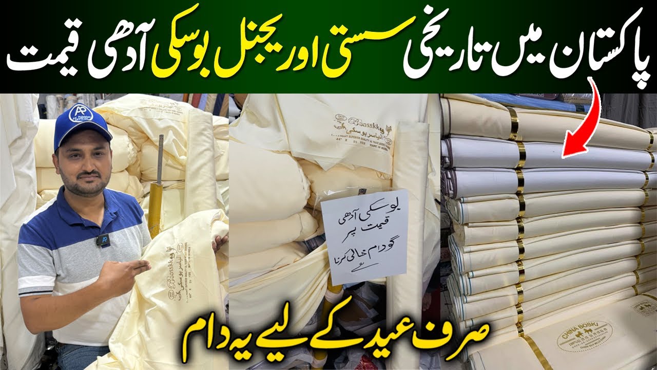 Pakistan Best Boski Market in Lahore | Original Boski Market Review | 